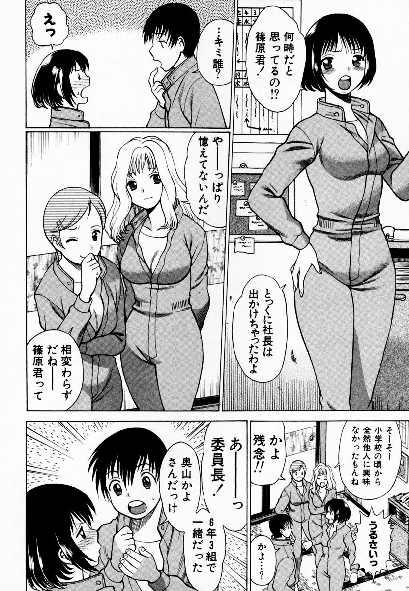 [環望] アネゴッ!! 1