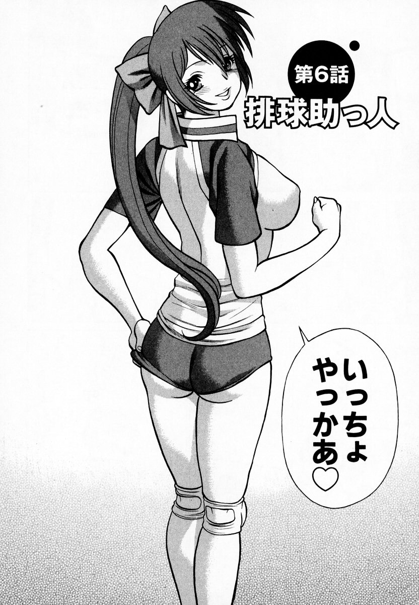 [環望] アネゴッ!! 1