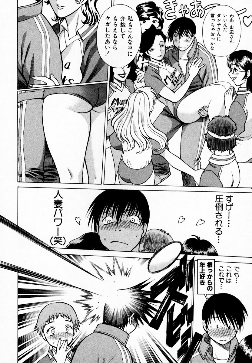 [環望] アネゴッ!! 1