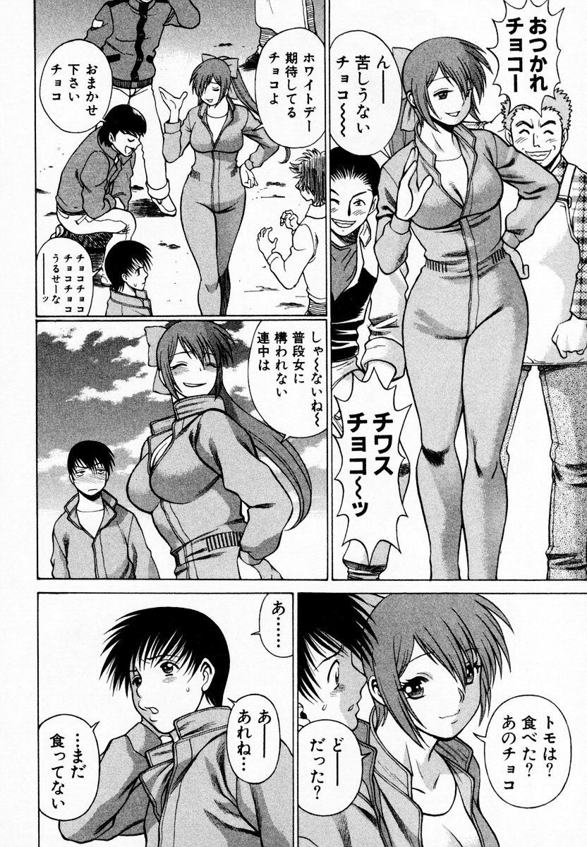 [環望] アネゴッ!! 1