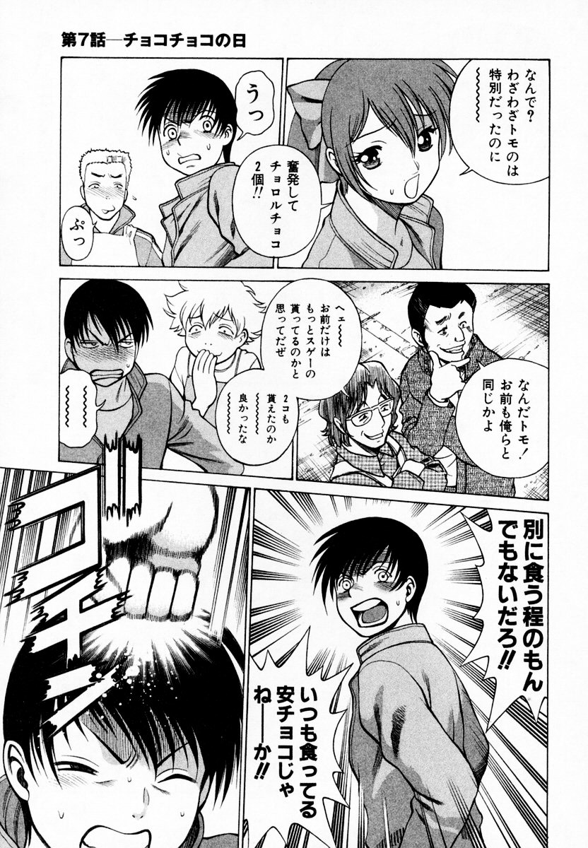 [環望] アネゴッ!! 1