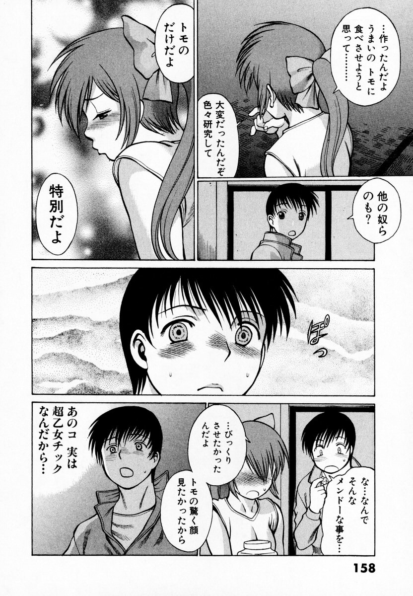 [環望] アネゴッ!! 1
