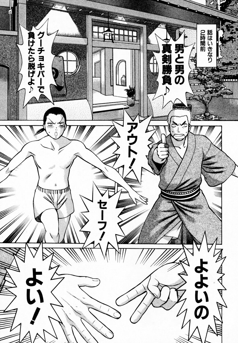 [環望] アネゴッ!! 1