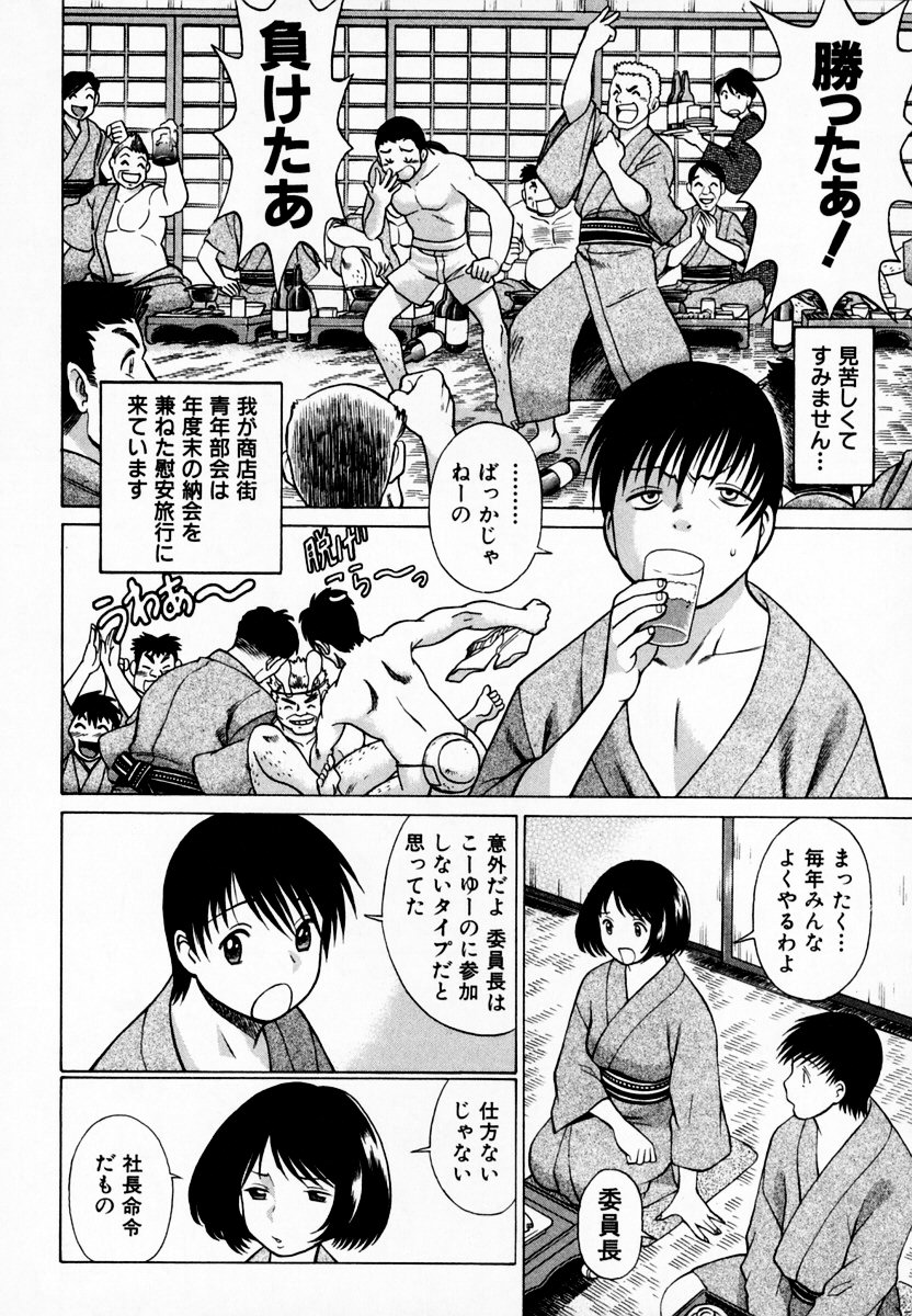 [環望] アネゴッ!! 1