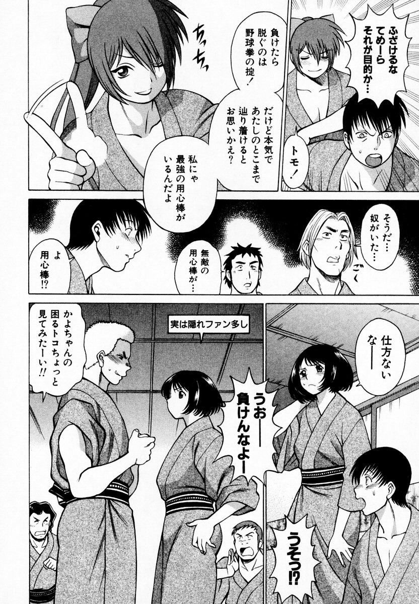 [環望] アネゴッ!! 1