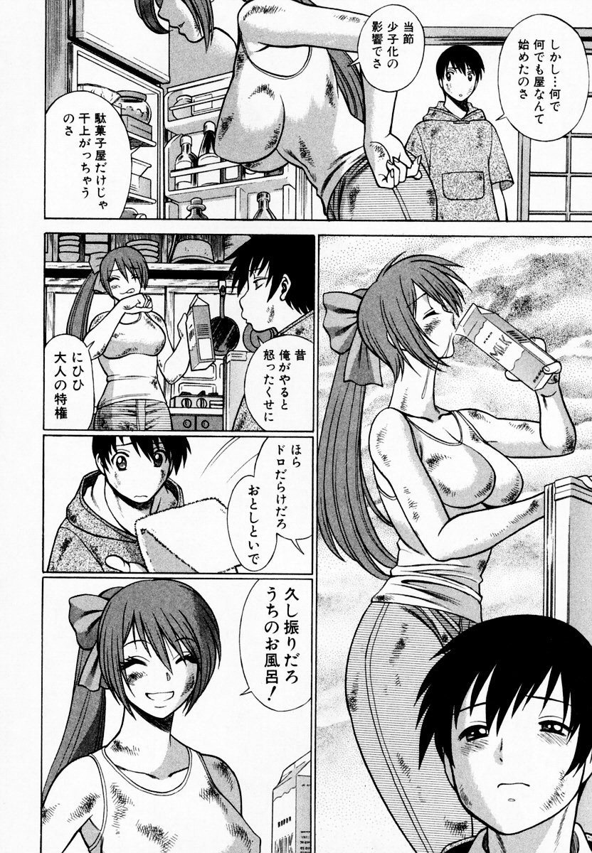 [環望] アネゴッ!! 1