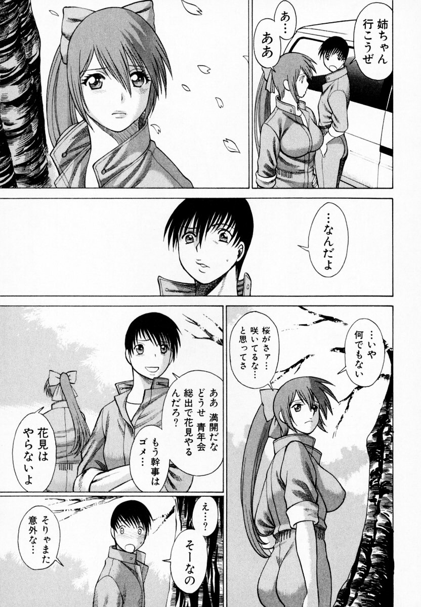 [環望] アネゴッ!! 1