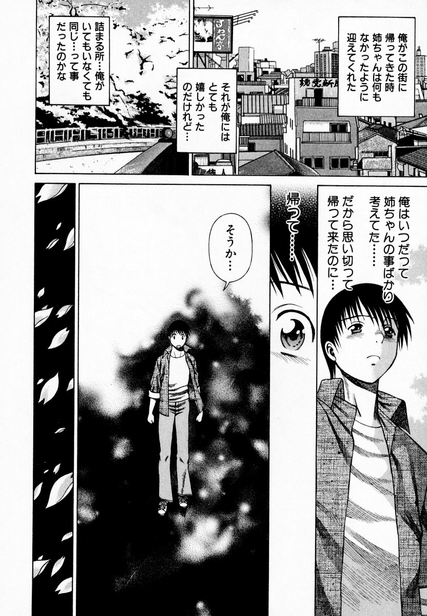 [環望] アネゴッ!! 1