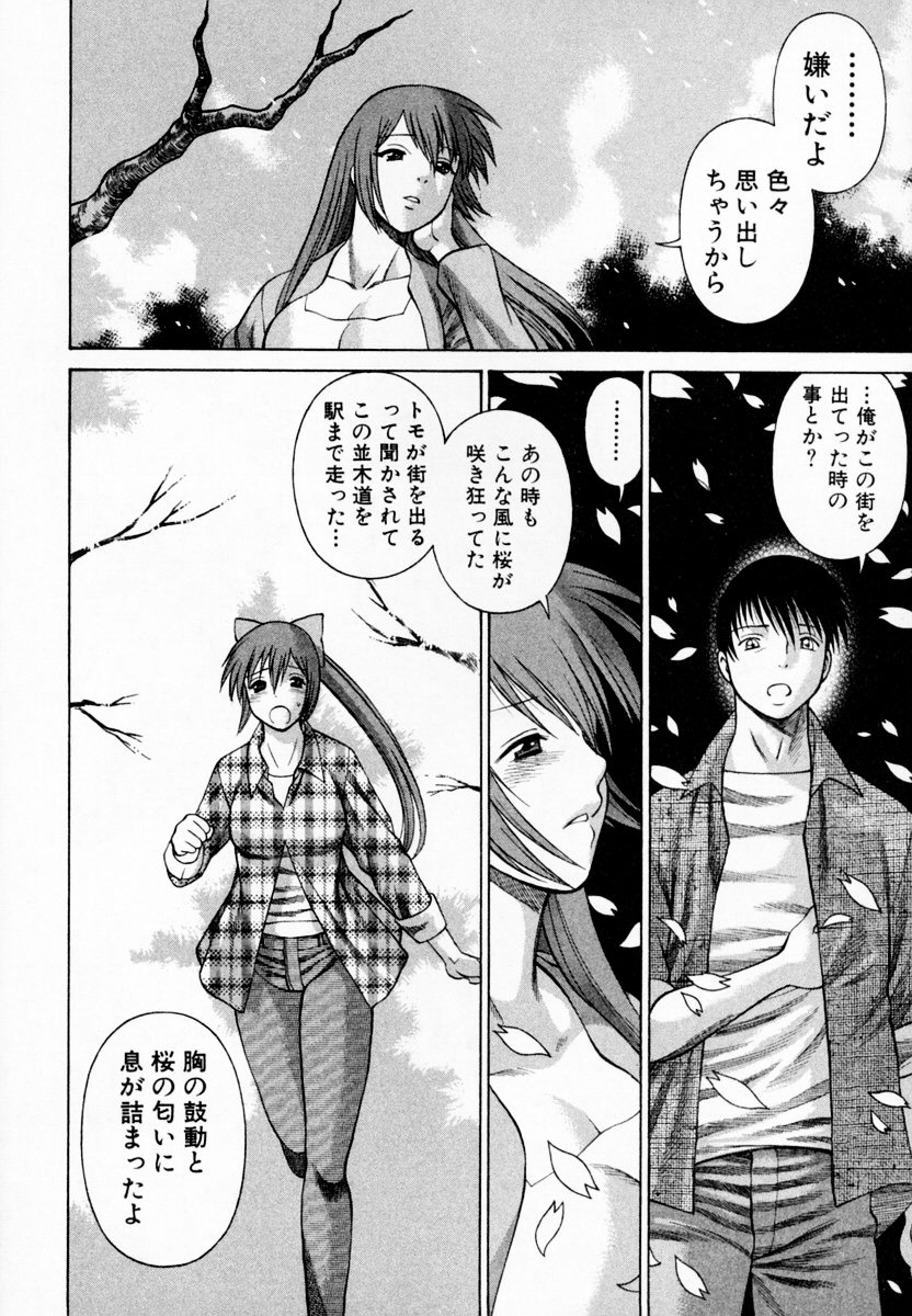 [環望] アネゴッ!! 1