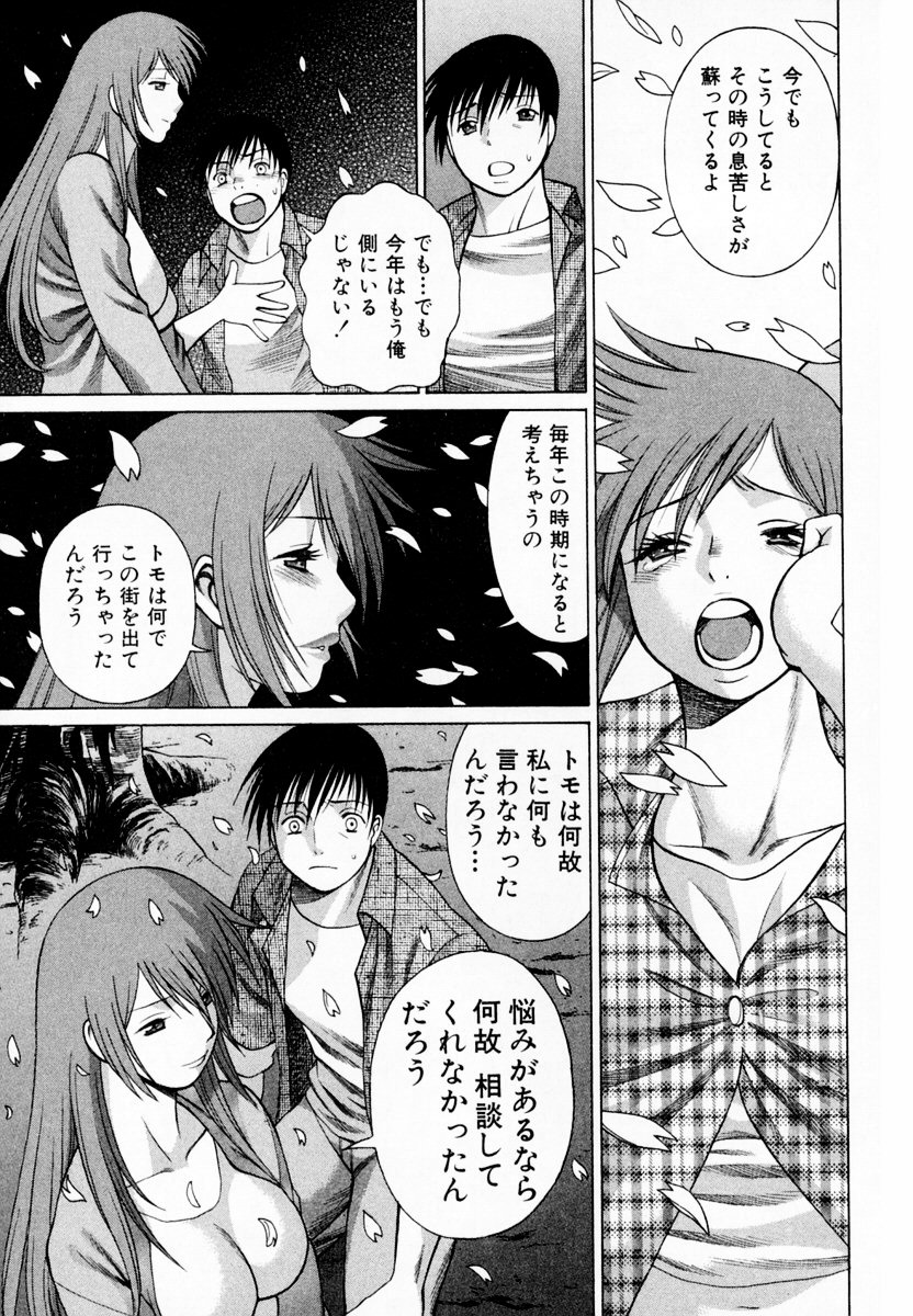 [環望] アネゴッ!! 1