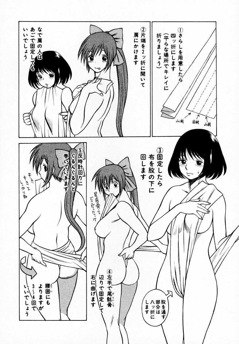 [環望] アネゴッ!! 1