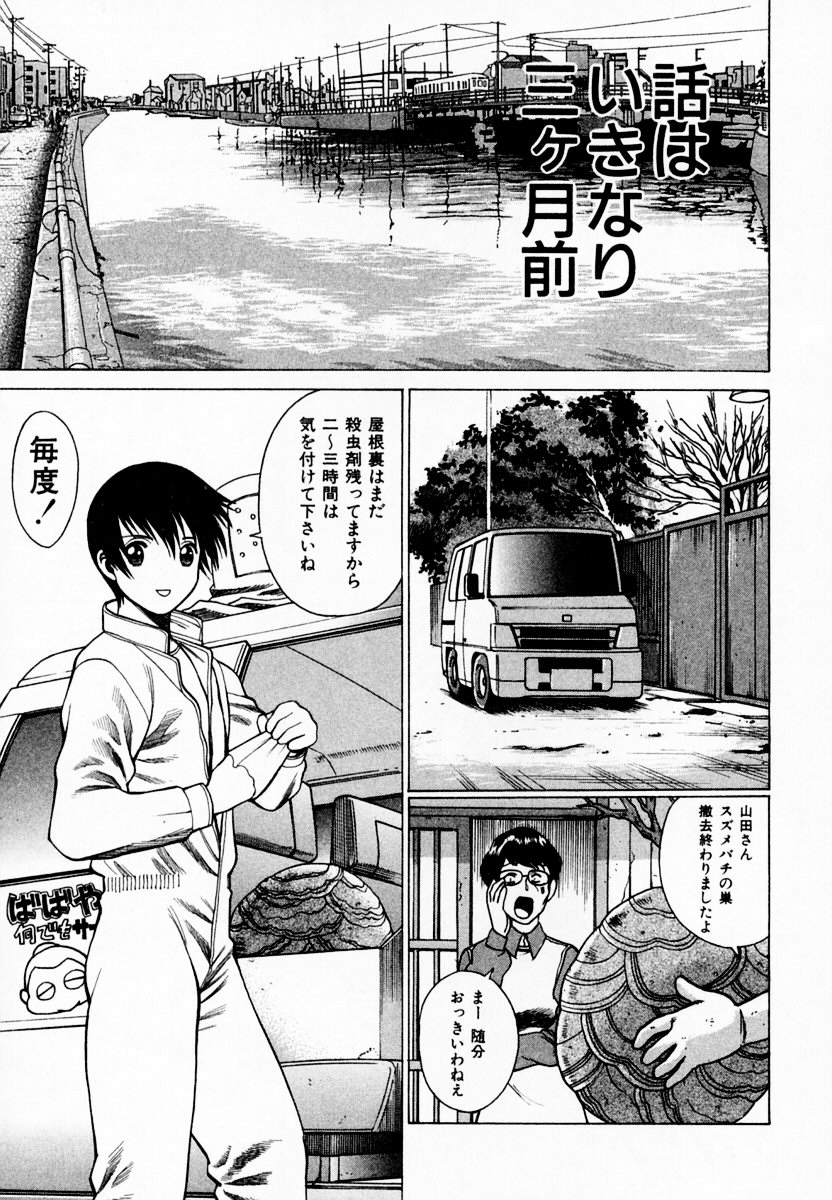 [環望] アネゴッ!! 1
