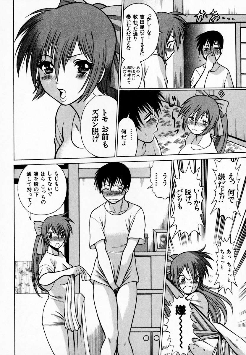 [環望] アネゴッ!! 1