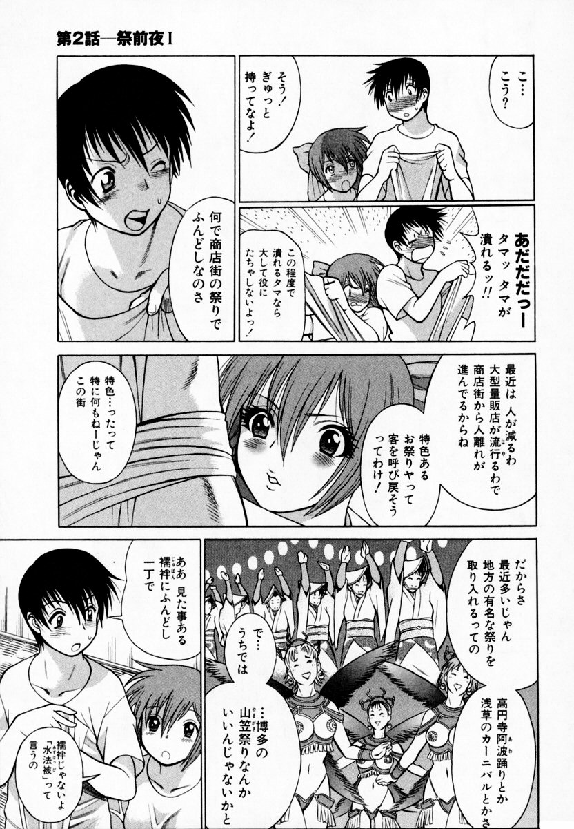 [環望] アネゴッ!! 1
