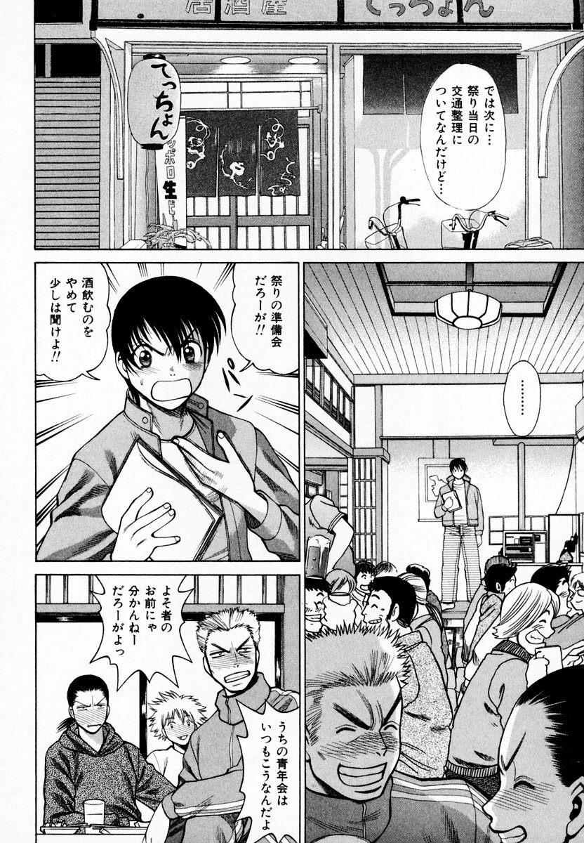 [環望] アネゴッ!! 1