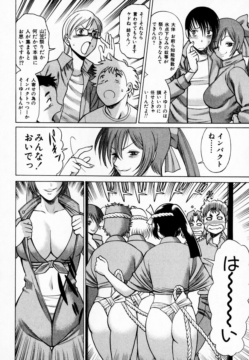 [環望] アネゴッ!! 1
