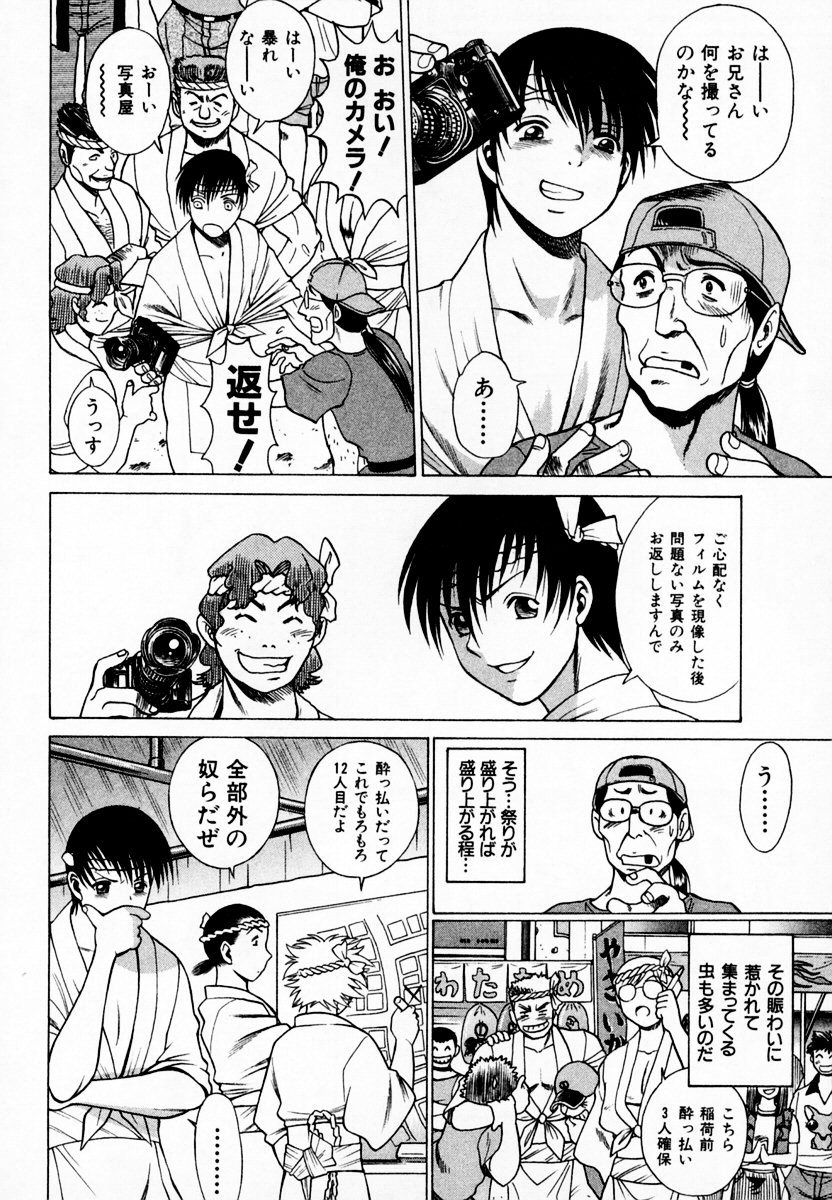 [環望] アネゴッ!! 1