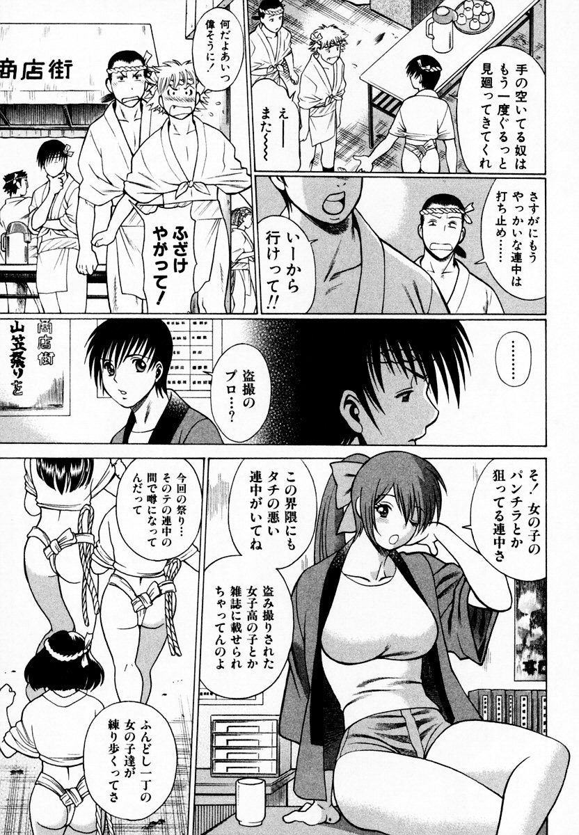 [環望] アネゴッ!! 1