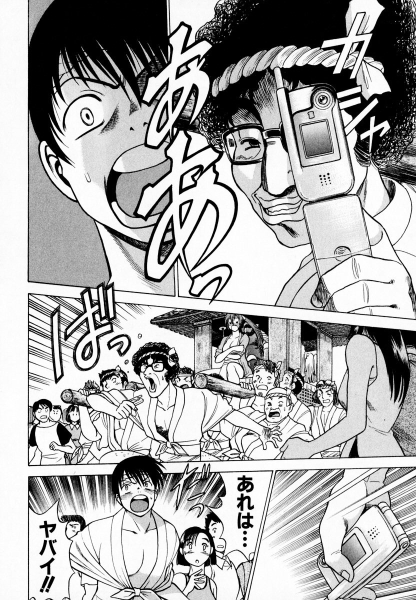 [環望] アネゴッ!! 1