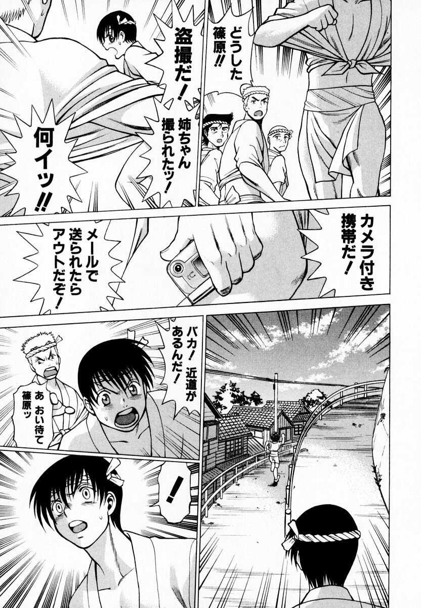 [環望] アネゴッ!! 1