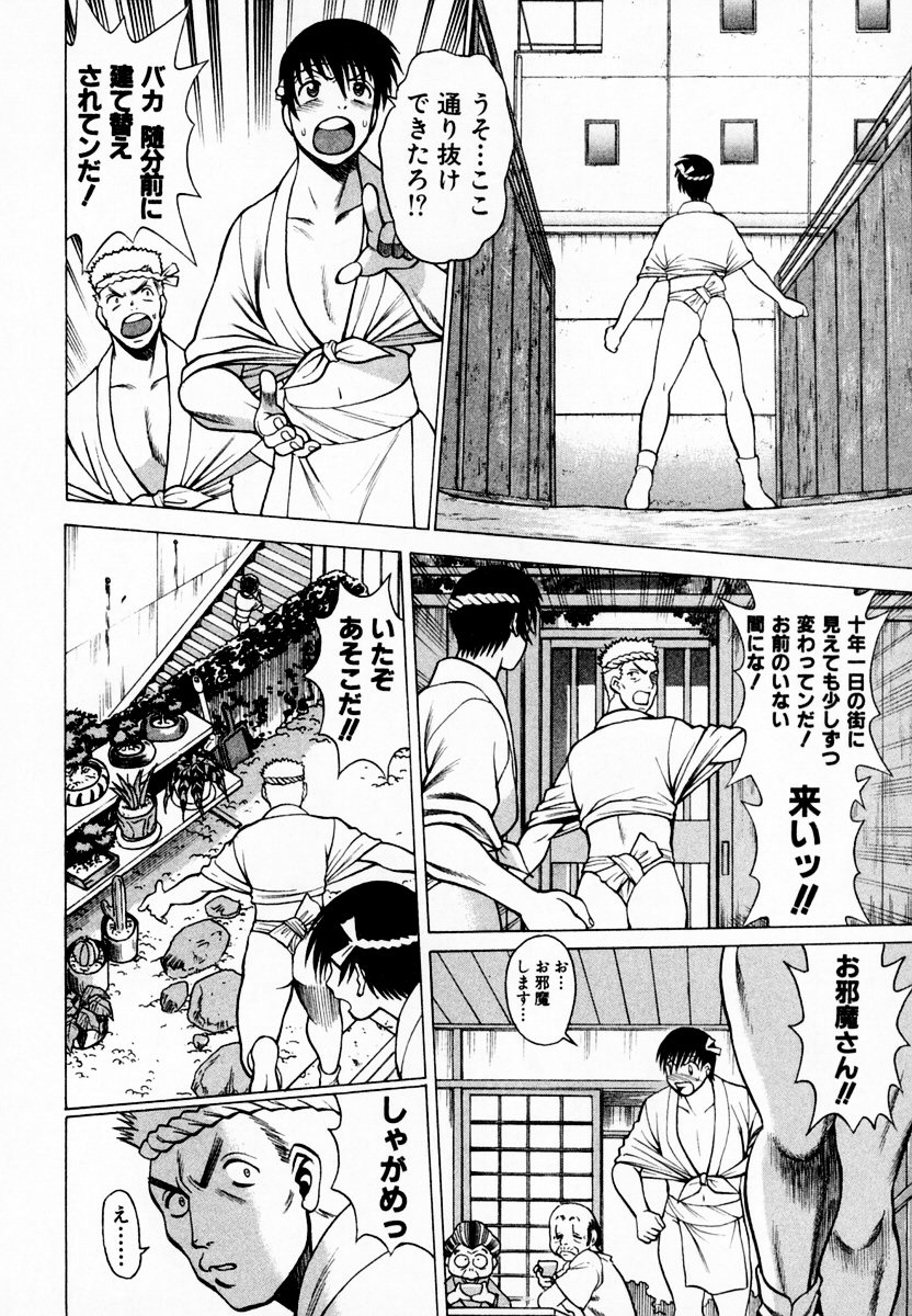 [環望] アネゴッ!! 1