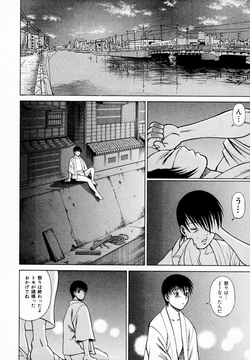 [環望] アネゴッ!! 1
