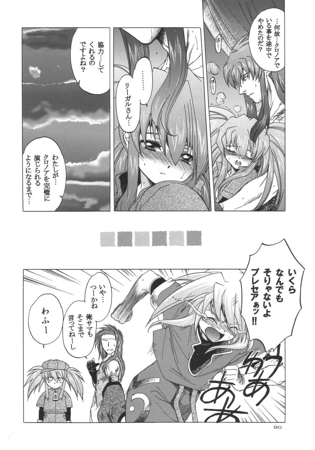 (Cレヴォ37)[床子屋 (鬼頭えん)] RP x ZS (テイルズ オブ シンフォニア)