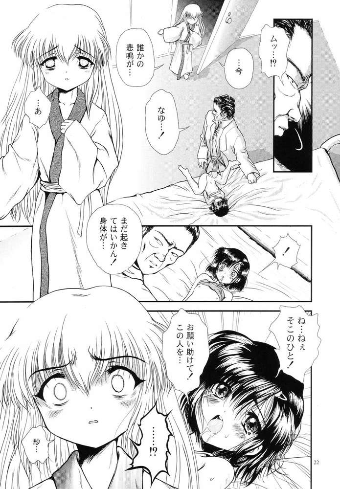 (C66) [実用図書普及会R (ほたるり、 ぴの)] 常用六號 (ブラックキャット)