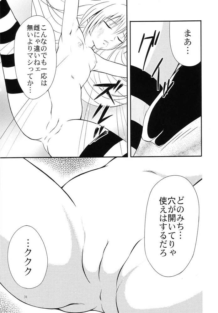 (C66) [実用図書普及会R (ほたるり、 ぴの)] 常用六號 (ブラックキャット)