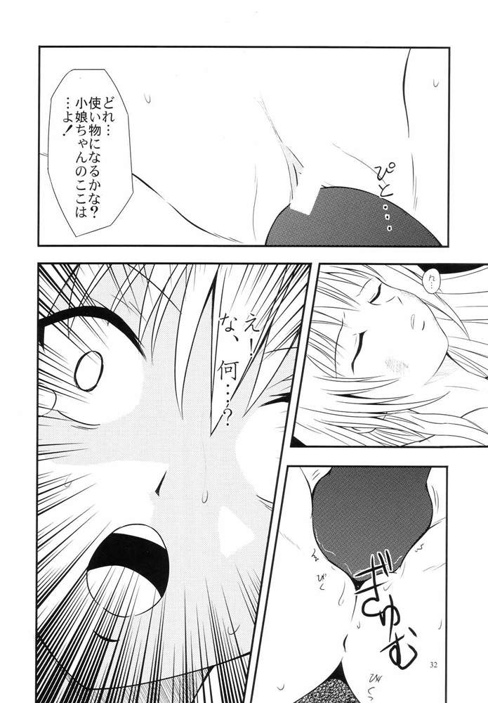 (C66) [実用図書普及会R (ほたるり、 ぴの)] 常用六號 (ブラックキャット)