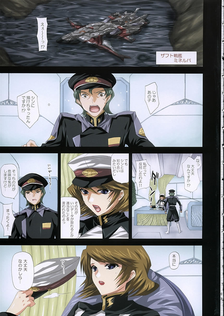 (C68) [FANTASY WIND (しなのゆら)] satisfy (機動戦士ガンダム SEED DESTINY)