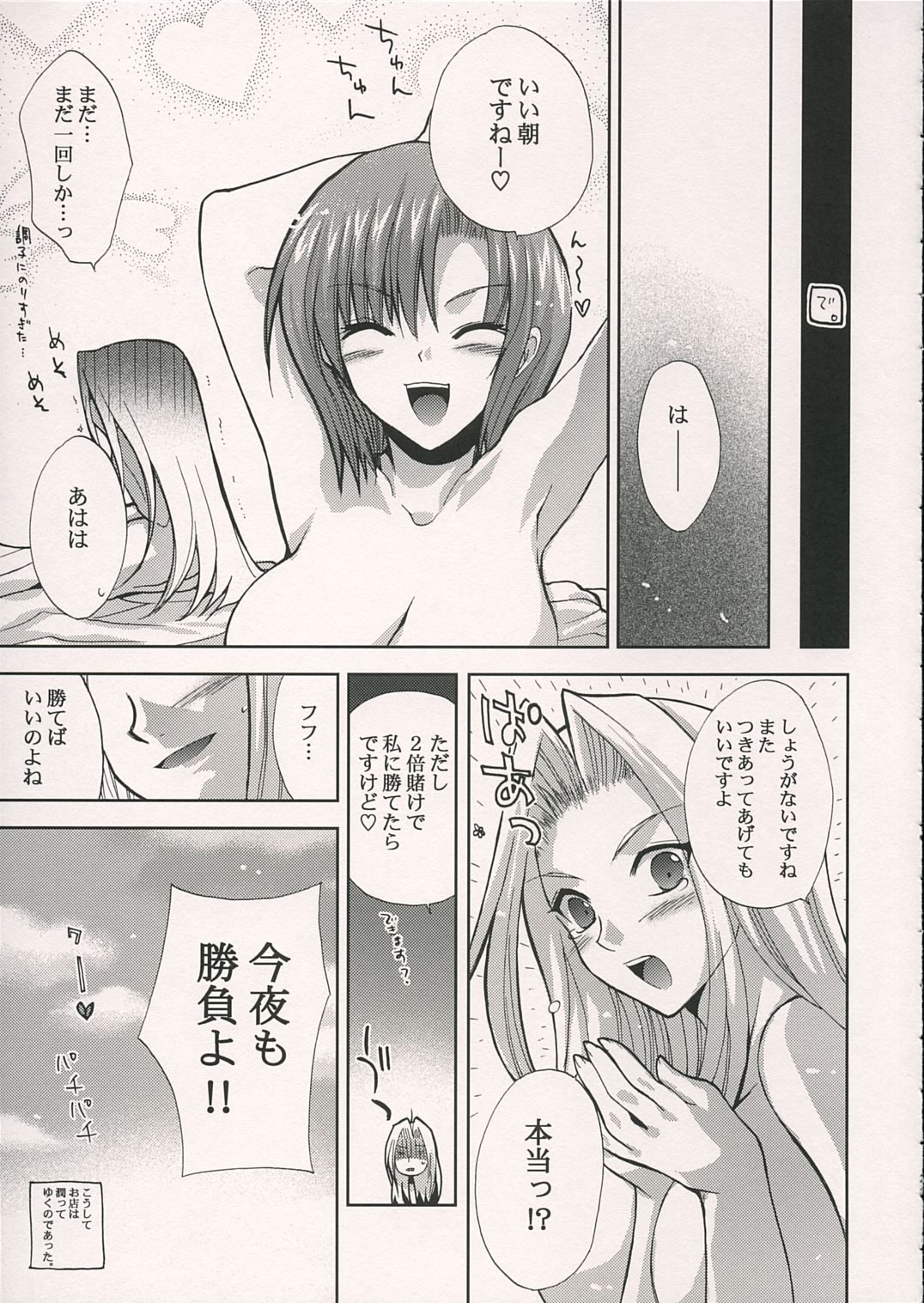(サンクリ28) [FANTASY WIND (しなのゆら)] VIP_GIRL (スーパーブラックジャック)