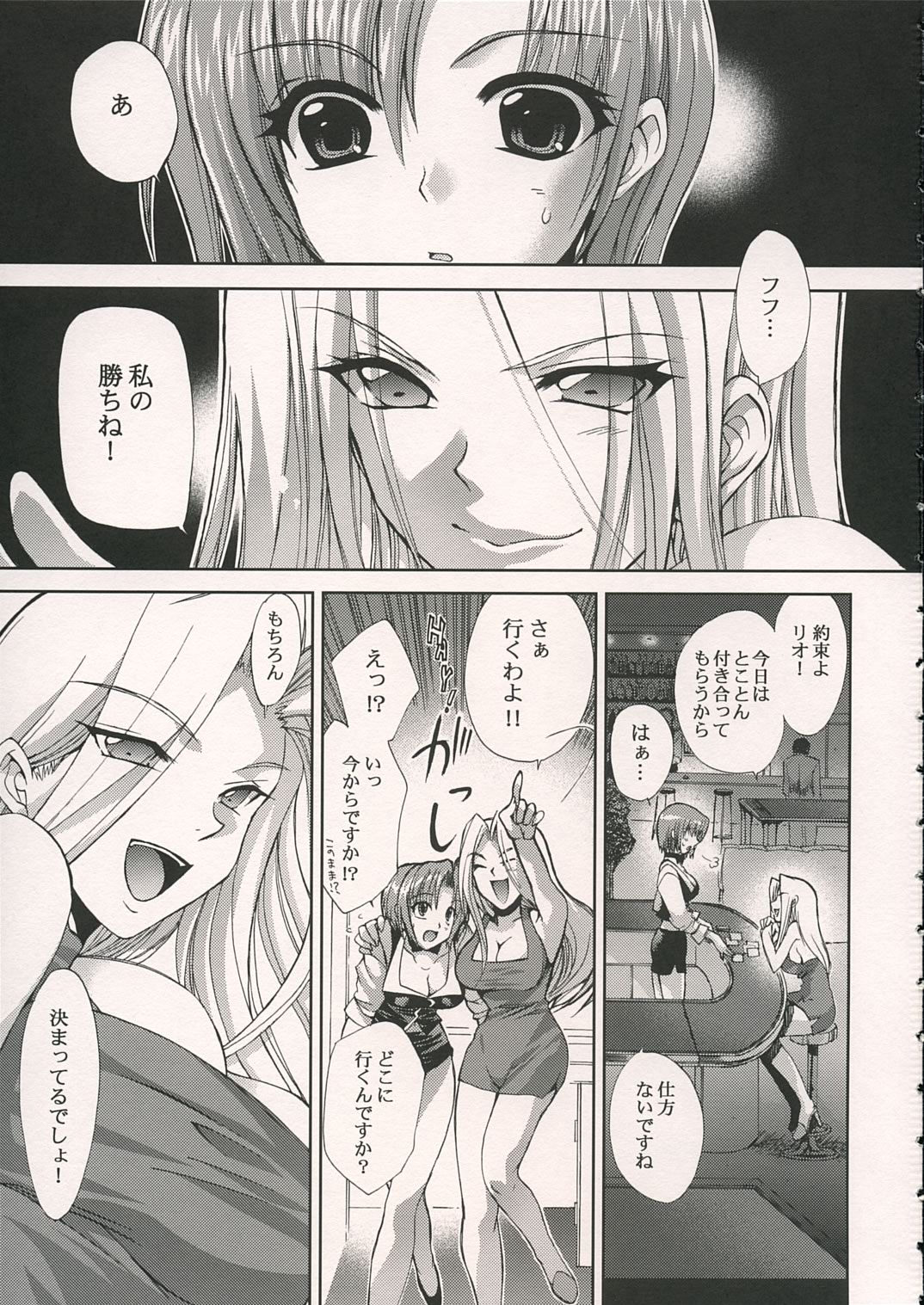 (サンクリ28) [FANTASY WIND (しなのゆら)] VIP_GIRL (スーパーブラックジャック)