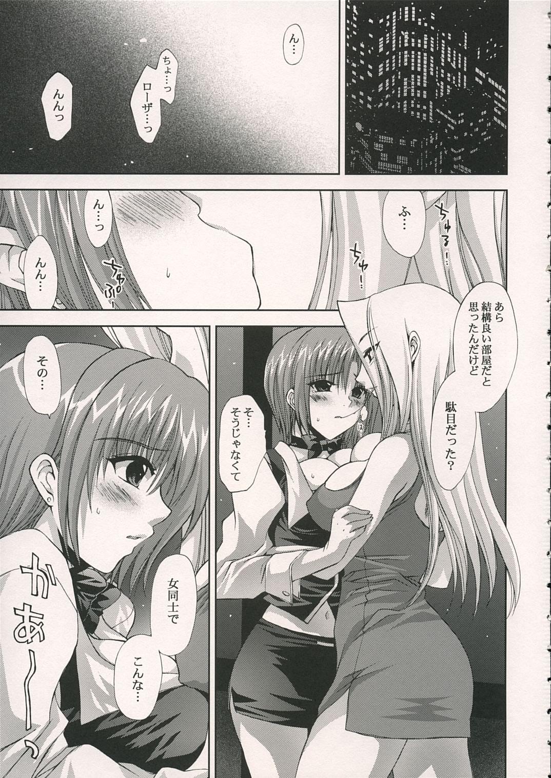 (サンクリ28) [FANTASY WIND (しなのゆら)] VIP_GIRL (スーパーブラックジャック)