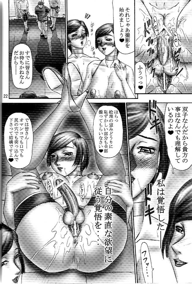 (C66) [連絡網ＡＭＩ同人セクション] AMI自由帳弐ふたなりすと