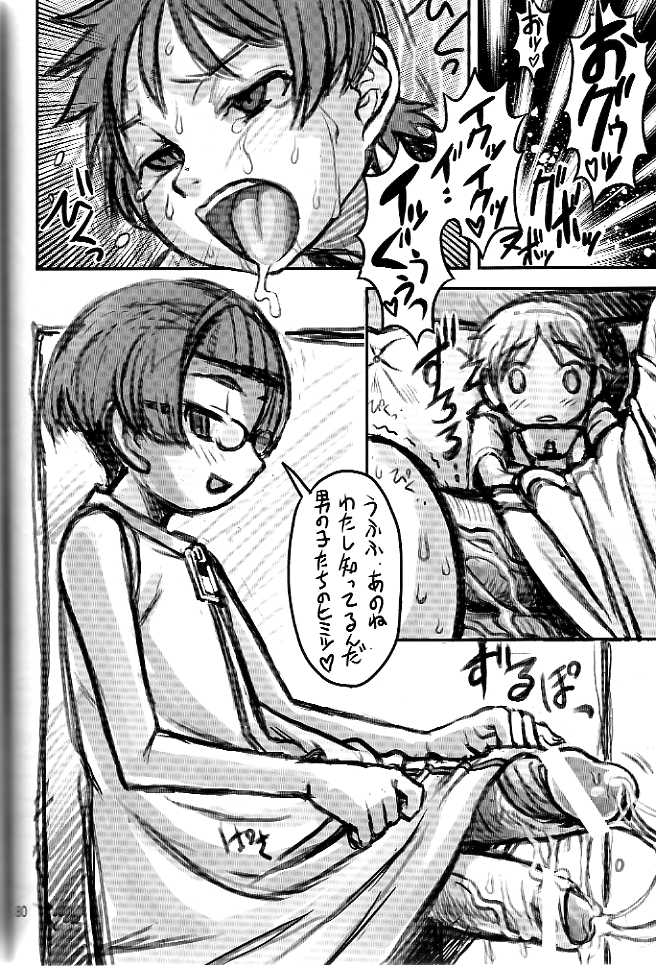 (C66) [連絡網ＡＭＩ同人セクション] AMI自由帳弐ふたなりすと