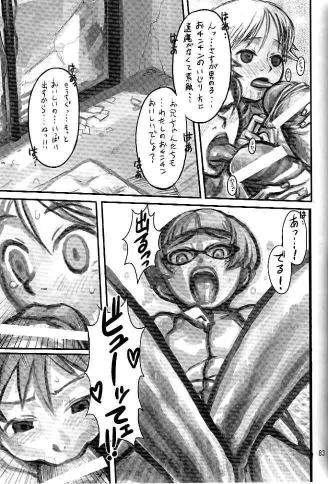(C66) [連絡網ＡＭＩ同人セクション] AMI自由帳弐ふたなりすと