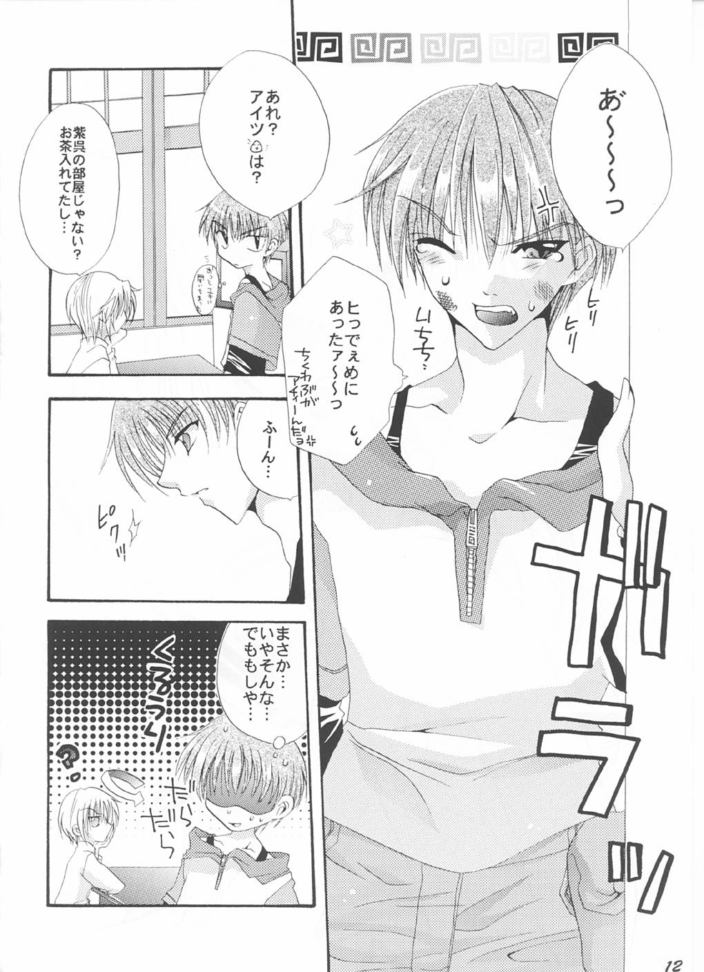 [FANTASY WIND] 強く儚い者たち (フルーツバスケット)