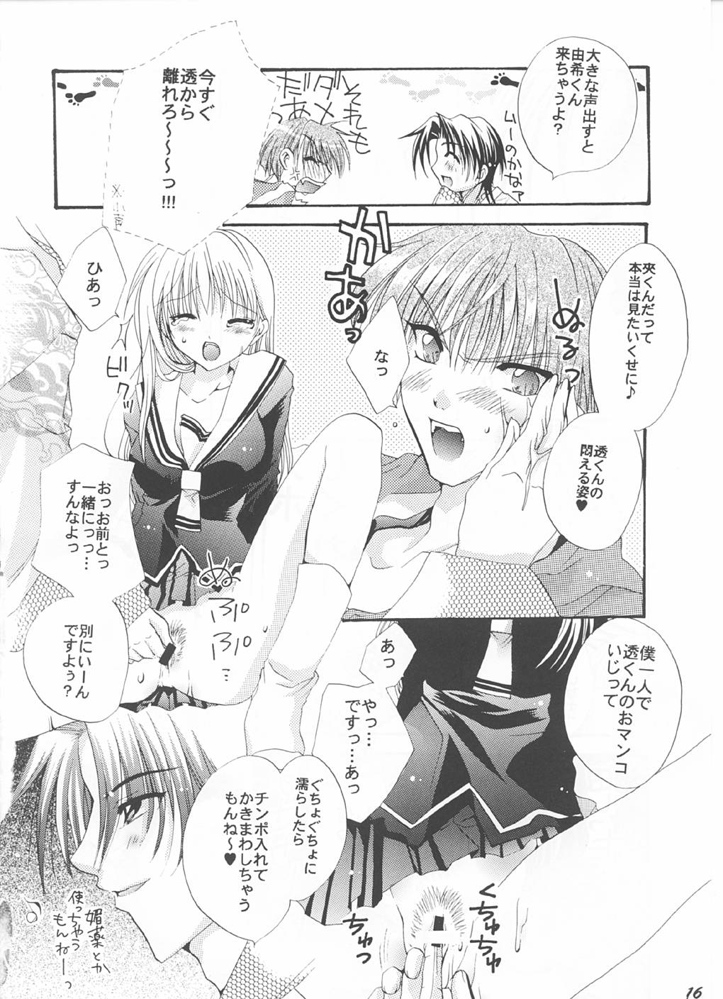 [FANTASY WIND] 強く儚い者たち (フルーツバスケット)