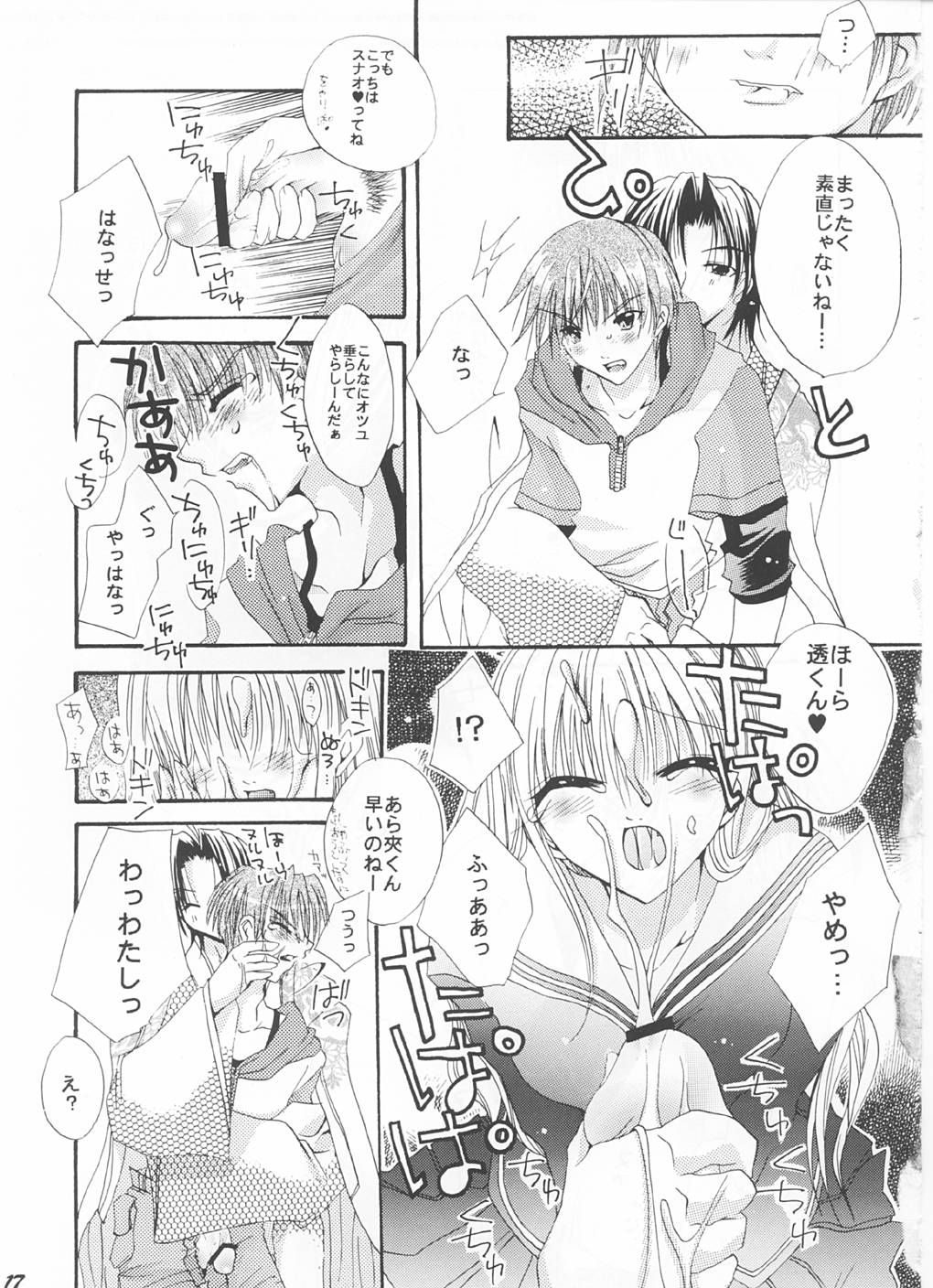 [FANTASY WIND] 強く儚い者たち (フルーツバスケット)