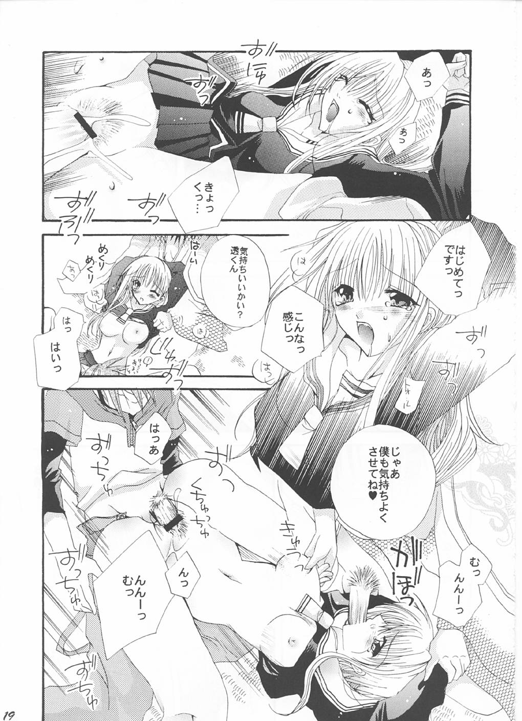 [FANTASY WIND] 強く儚い者たち (フルーツバスケット)