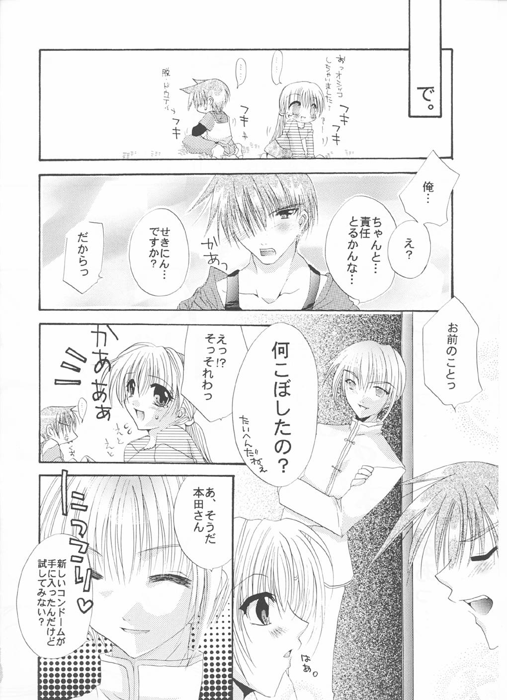 [FANTASY WIND] 強く儚い者たち (フルーツバスケット)