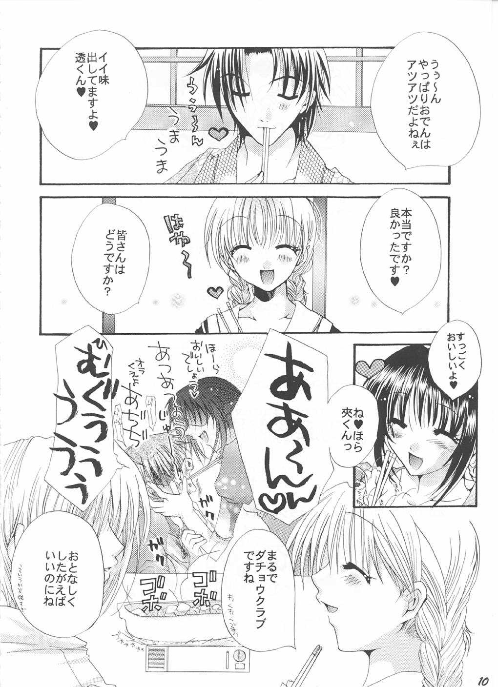 [FANTASY WIND] 強く儚い者たち (フルーツバスケット)