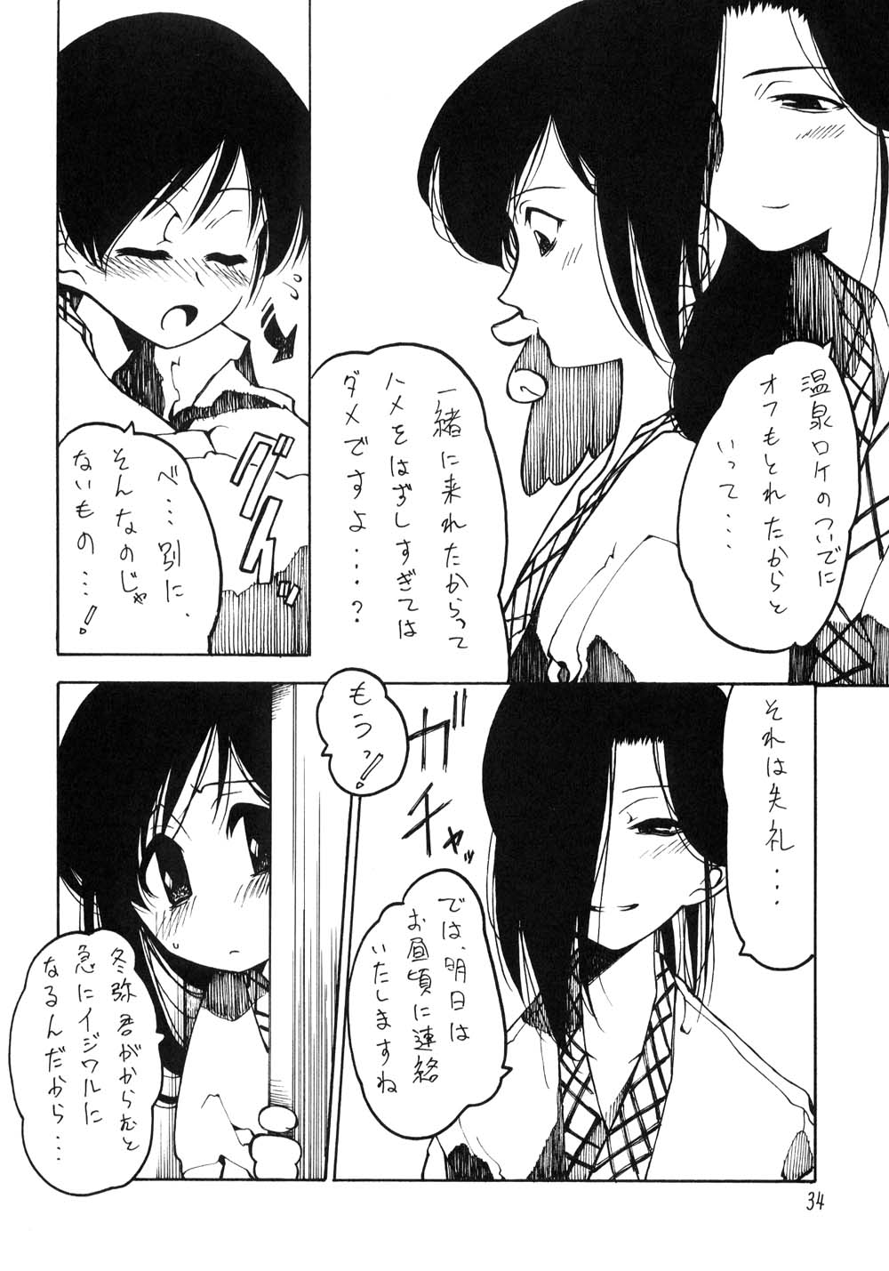 (C60) [サークルくれじっと (よろず)] くれじっとのーと Vol.5 (トゥハート、こみっくパーティー)