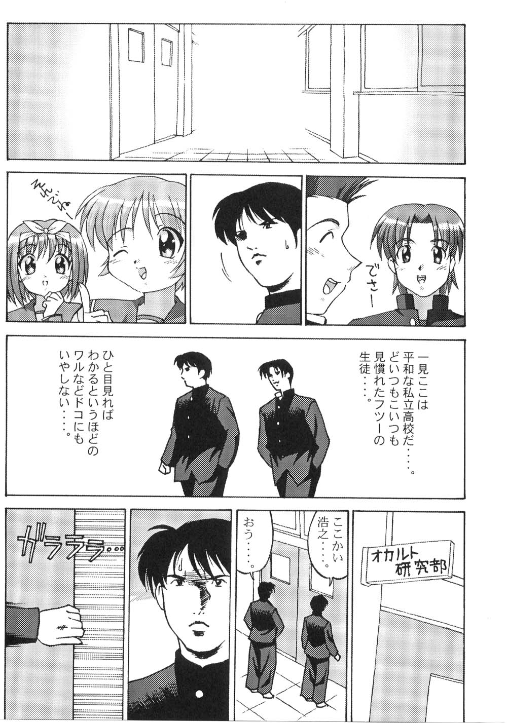 (C60) [サークルくれじっと (よろず)] くれじっとのーと Vol.5 (トゥハート、こみっくパーティー)