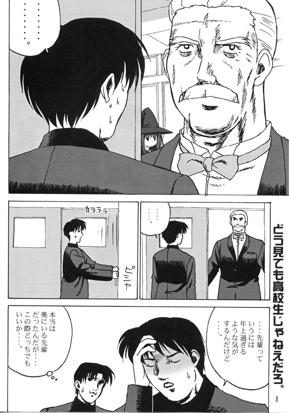 (C60) [サークルくれじっと (よろず)] くれじっとのーと Vol.5 (トゥハート、こみっくパーティー)