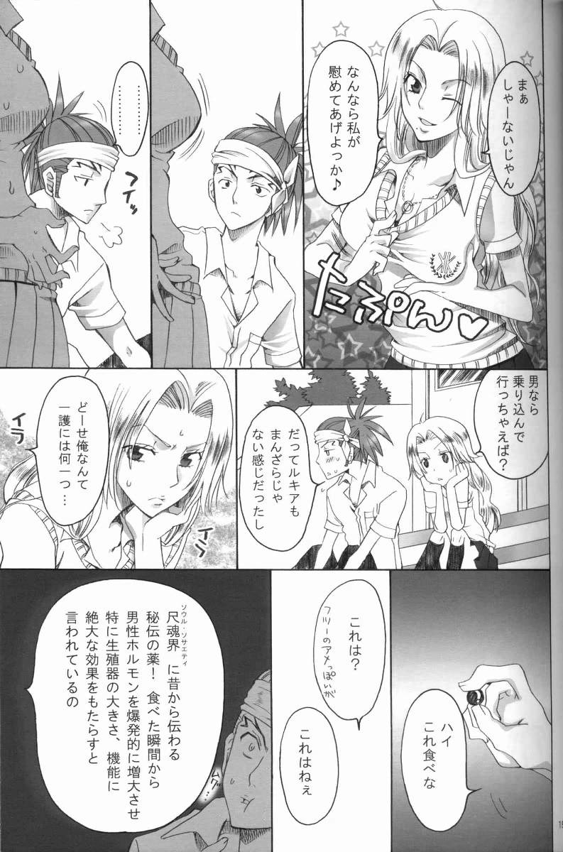 (C71) [くりおね社 (YU-RI)] 黒崎家の死神 (ブリーチ)