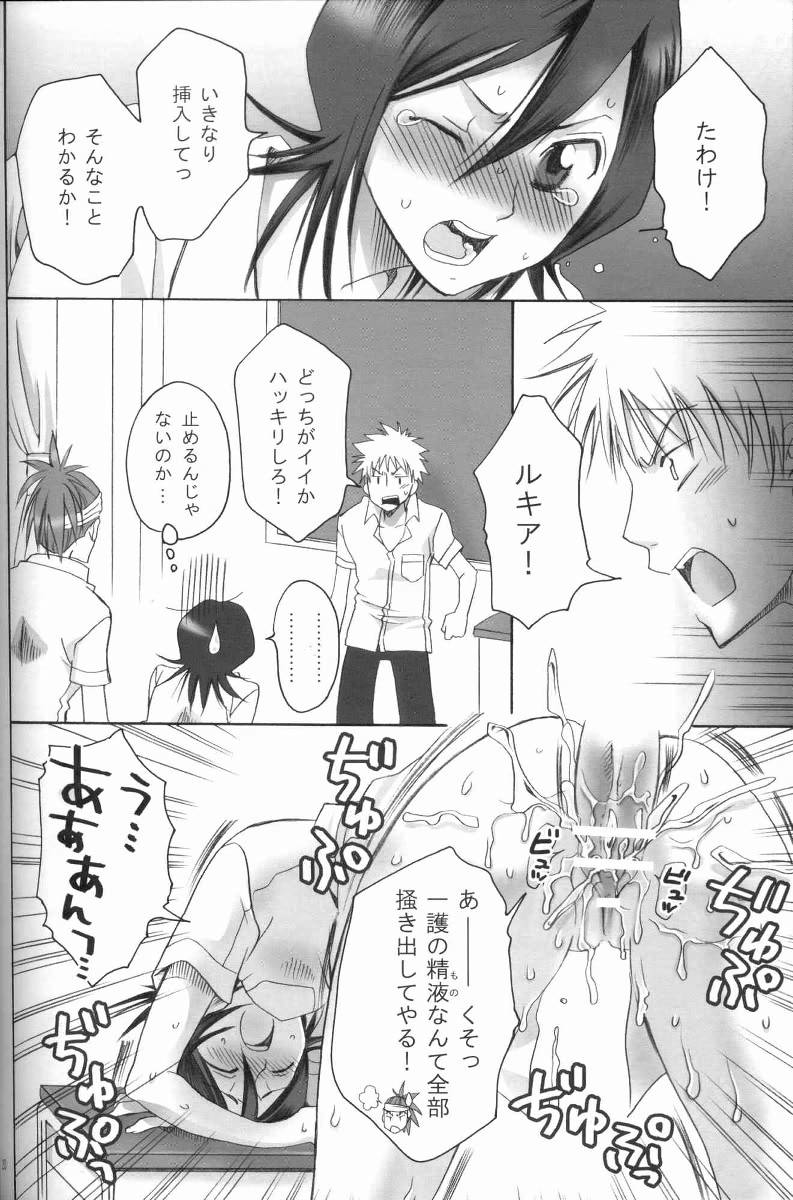 (C71) [くりおね社 (YU-RI)] 黒崎家の死神 (ブリーチ)