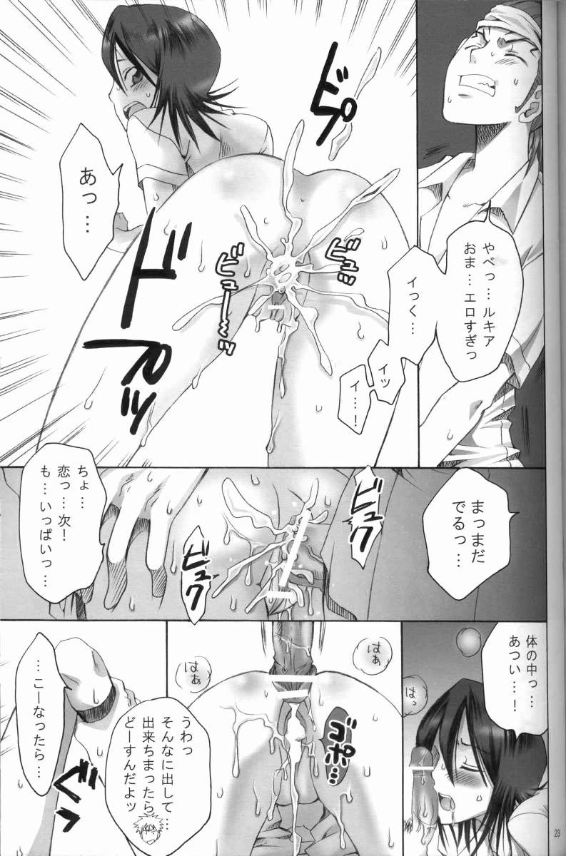 (C71) [くりおね社 (YU-RI)] 黒崎家の死神 (ブリーチ)