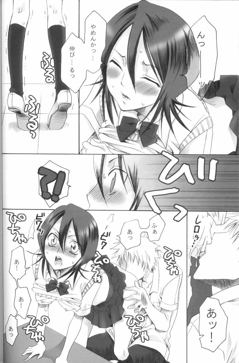 (C71) [くりおね社 (YU-RI)] 黒崎家の死神 (ブリーチ)